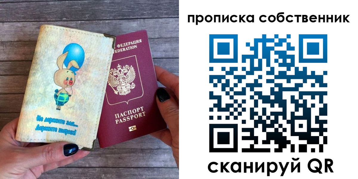прописка ребенка в Конаково