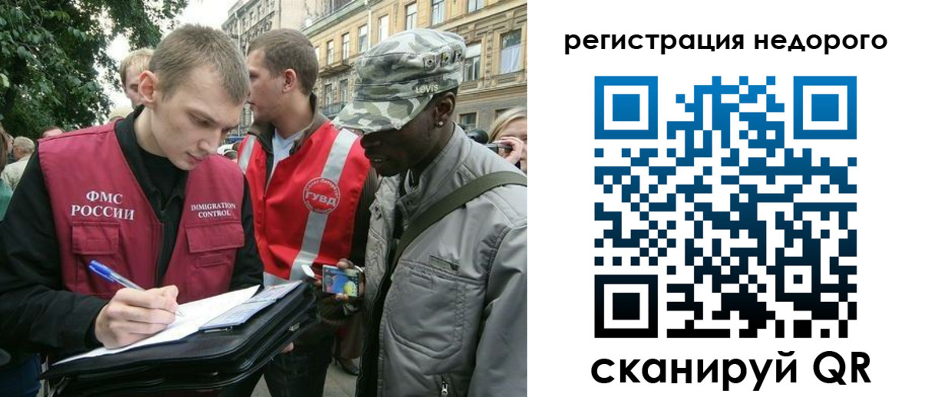 прописка в Конаково