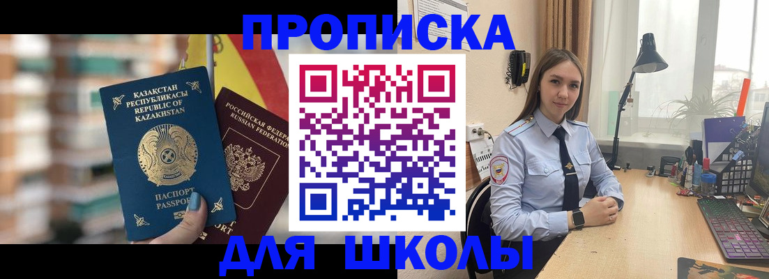 временная регистрация недорого в Конаково