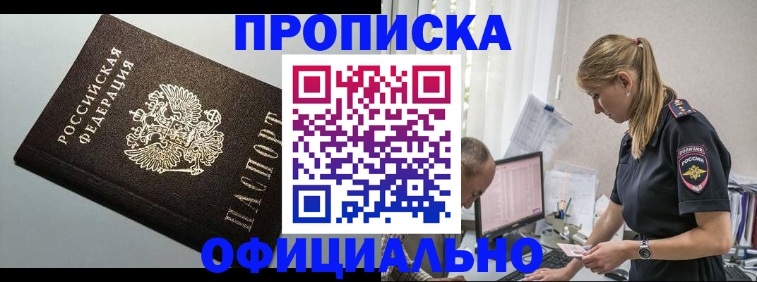 пропишу в квартире в Конаково