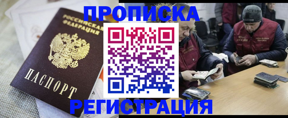 прописка в квартире в Конаково