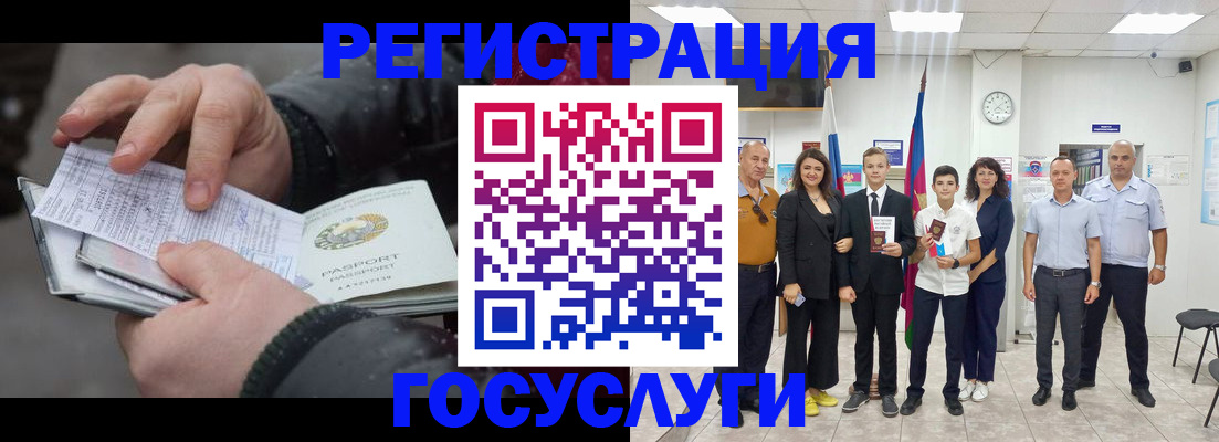 регистрация в Конаково