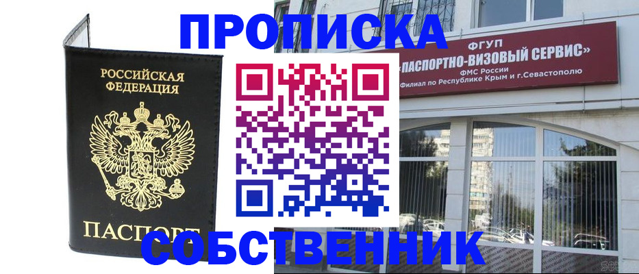 прописка для кредита в Конаково