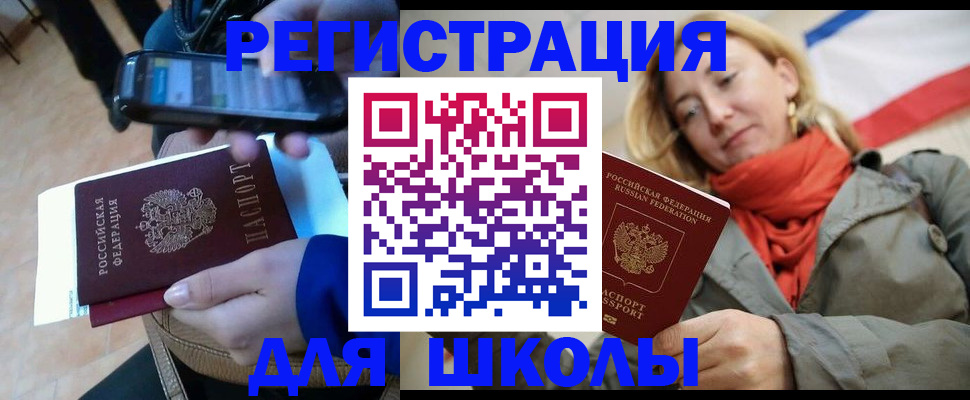 регистрация в Конаково
