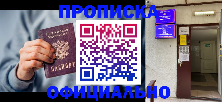 временная регистрация для всех в Конаково