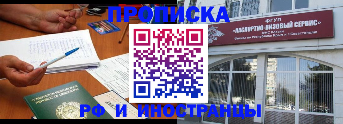 прописка от собственника в Конаково