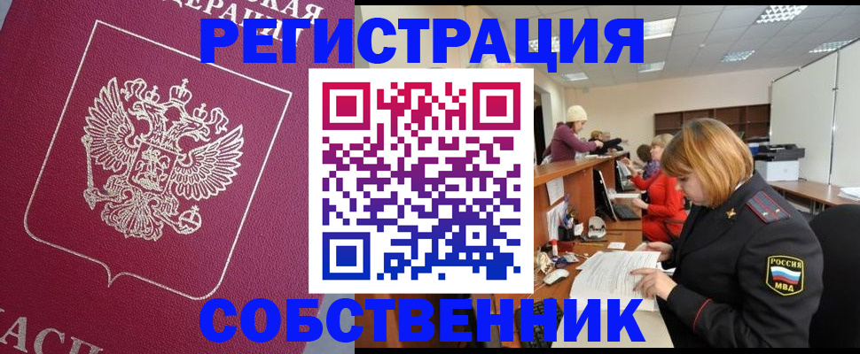 где прописаться в Конаково