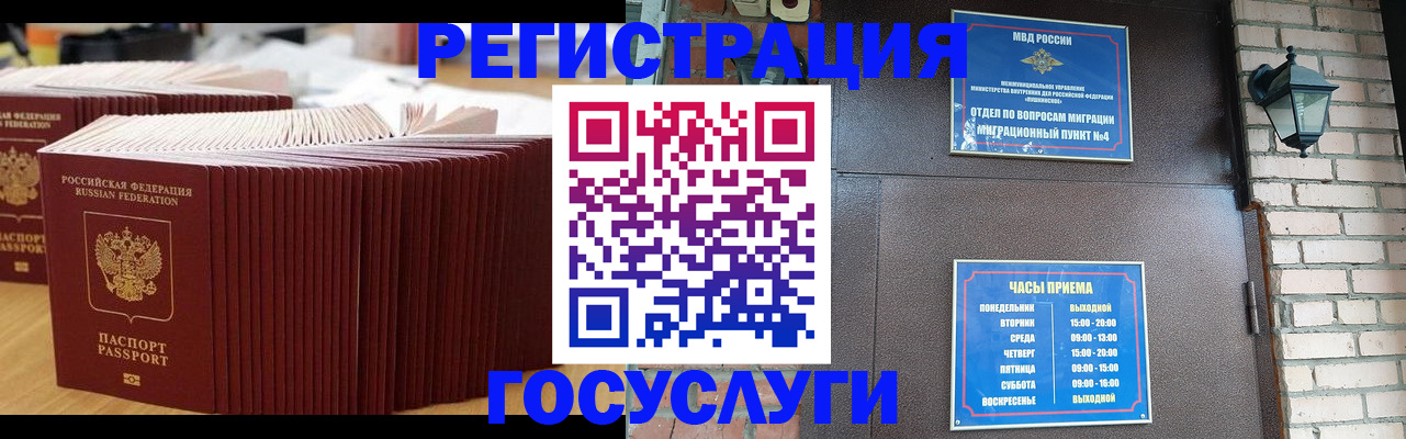 регистрация для дет. сада в Конаково